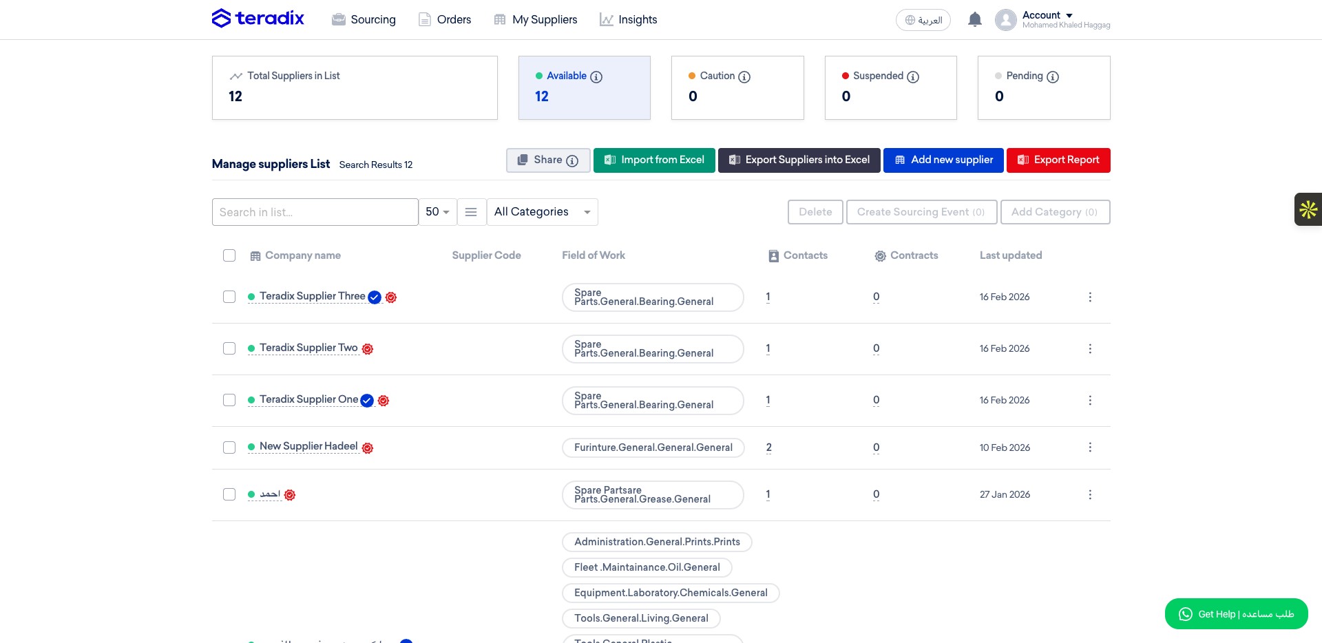 Click on the "**Share**" button to copy your company's unique supplier registration link that you can share with your suppliers to self-register and add their company details