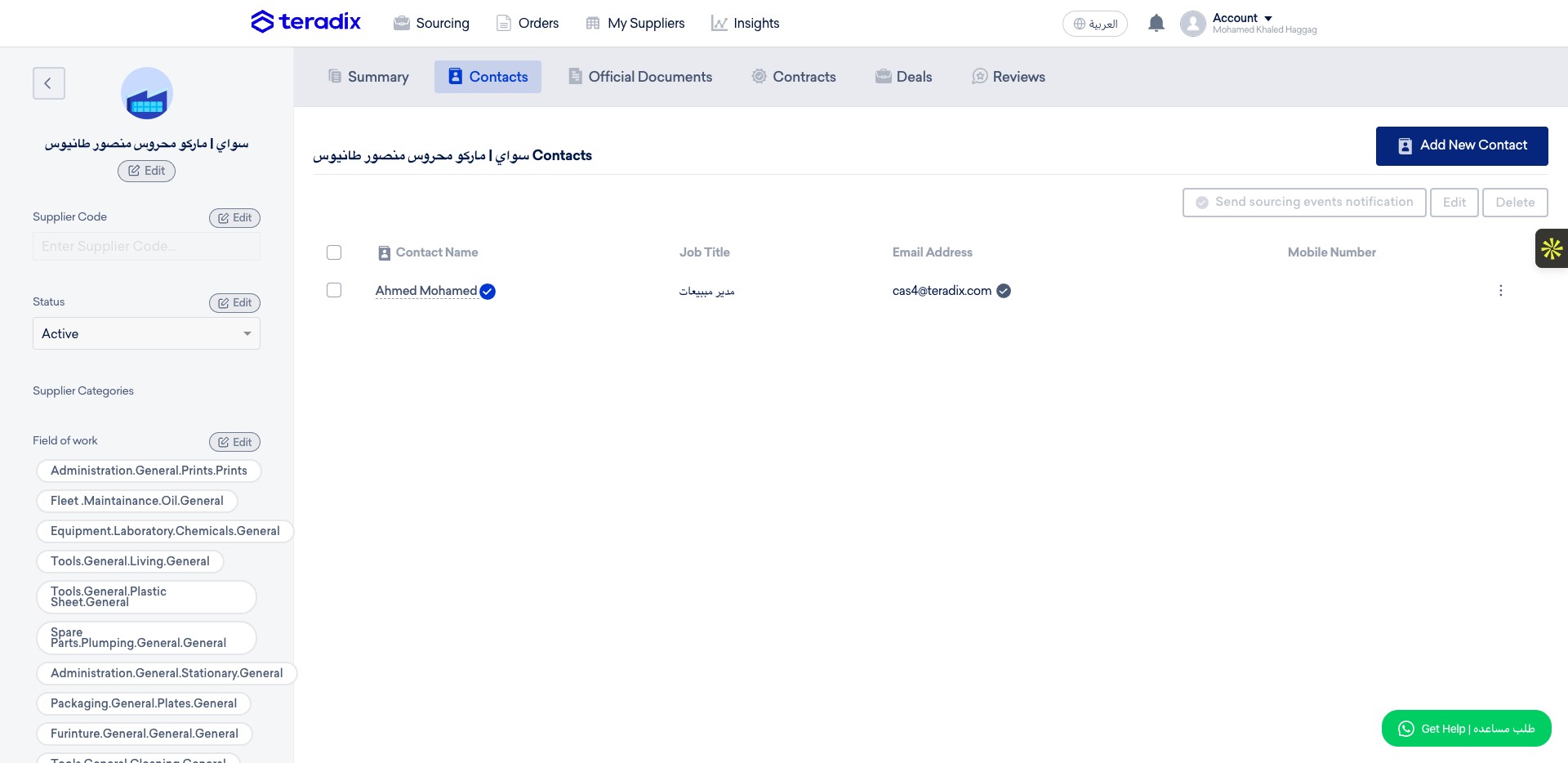You can easily add another contact to this supplier by clicking on the "**Add New Contact**" button