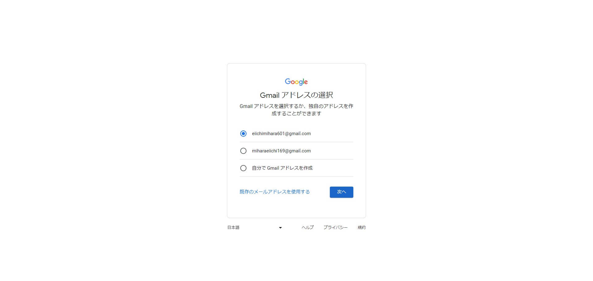 『次へ』　をクリック