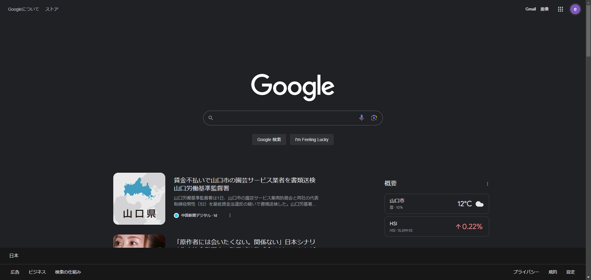 右上のアイコンをクリック