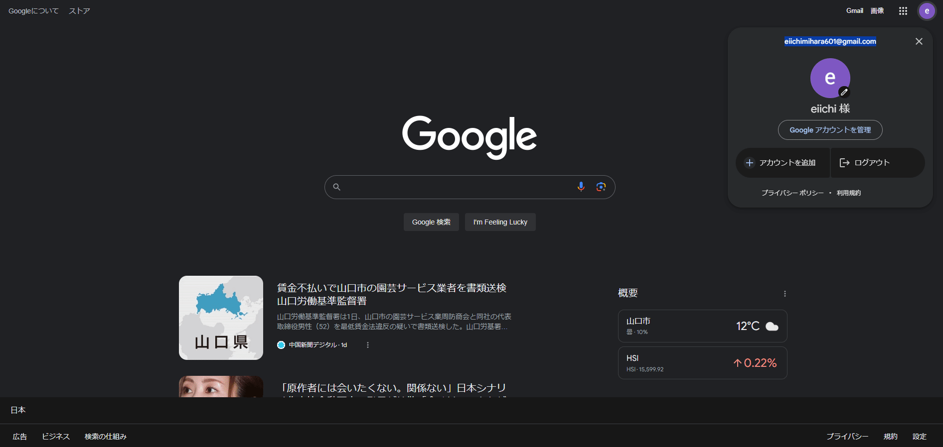 作成したメールアドレスになっているか確認