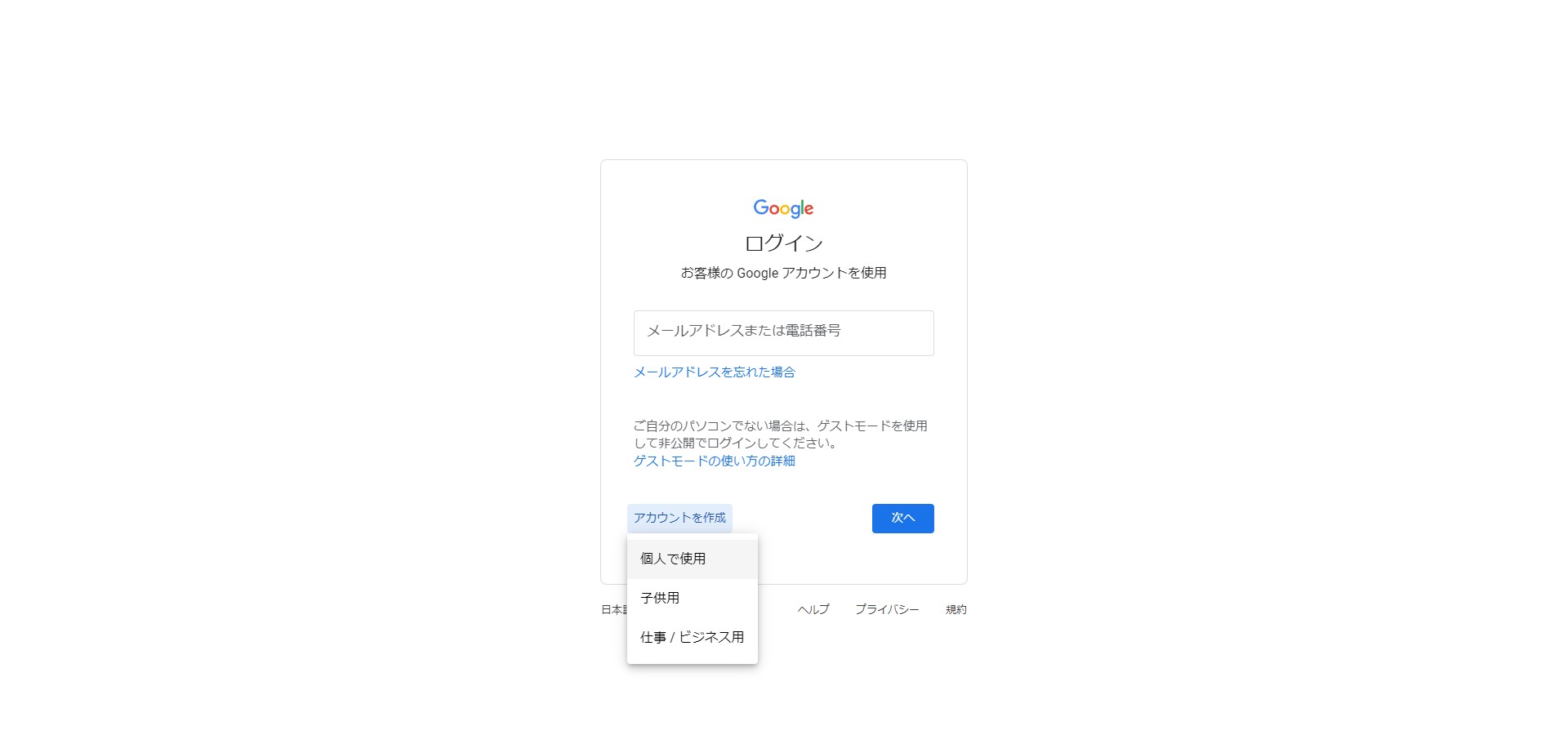 ## 利用用途を選ぶ
