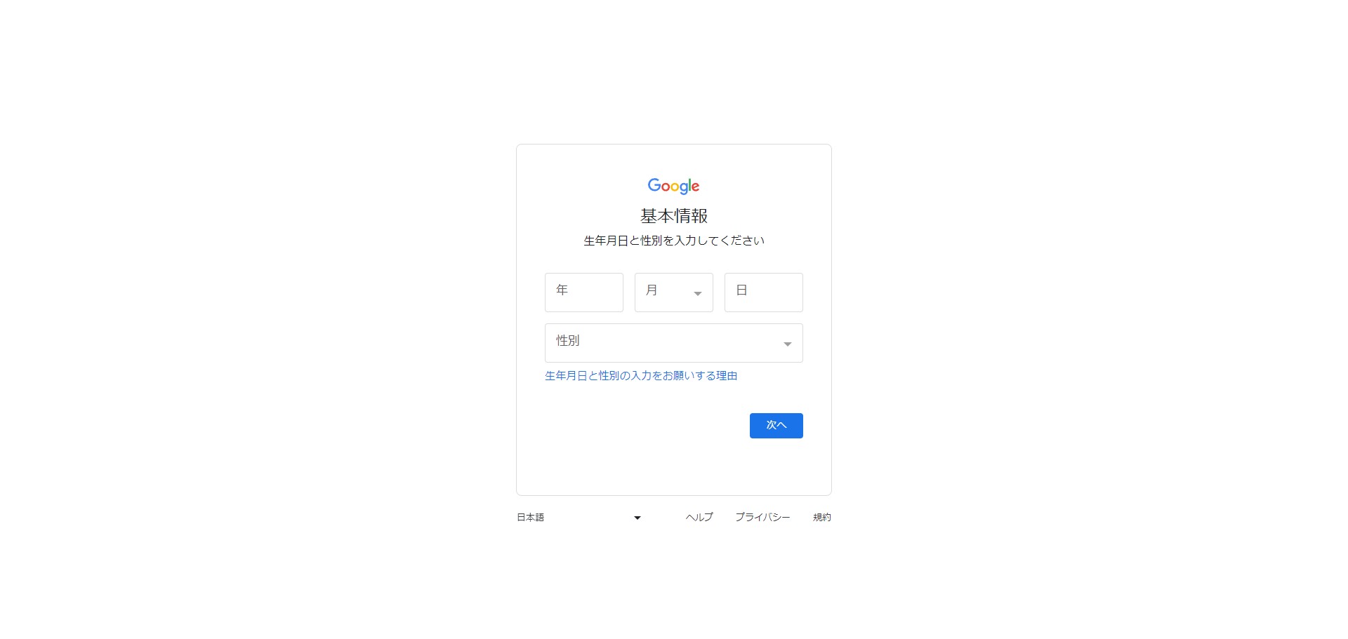 ## 生年月日を入力
