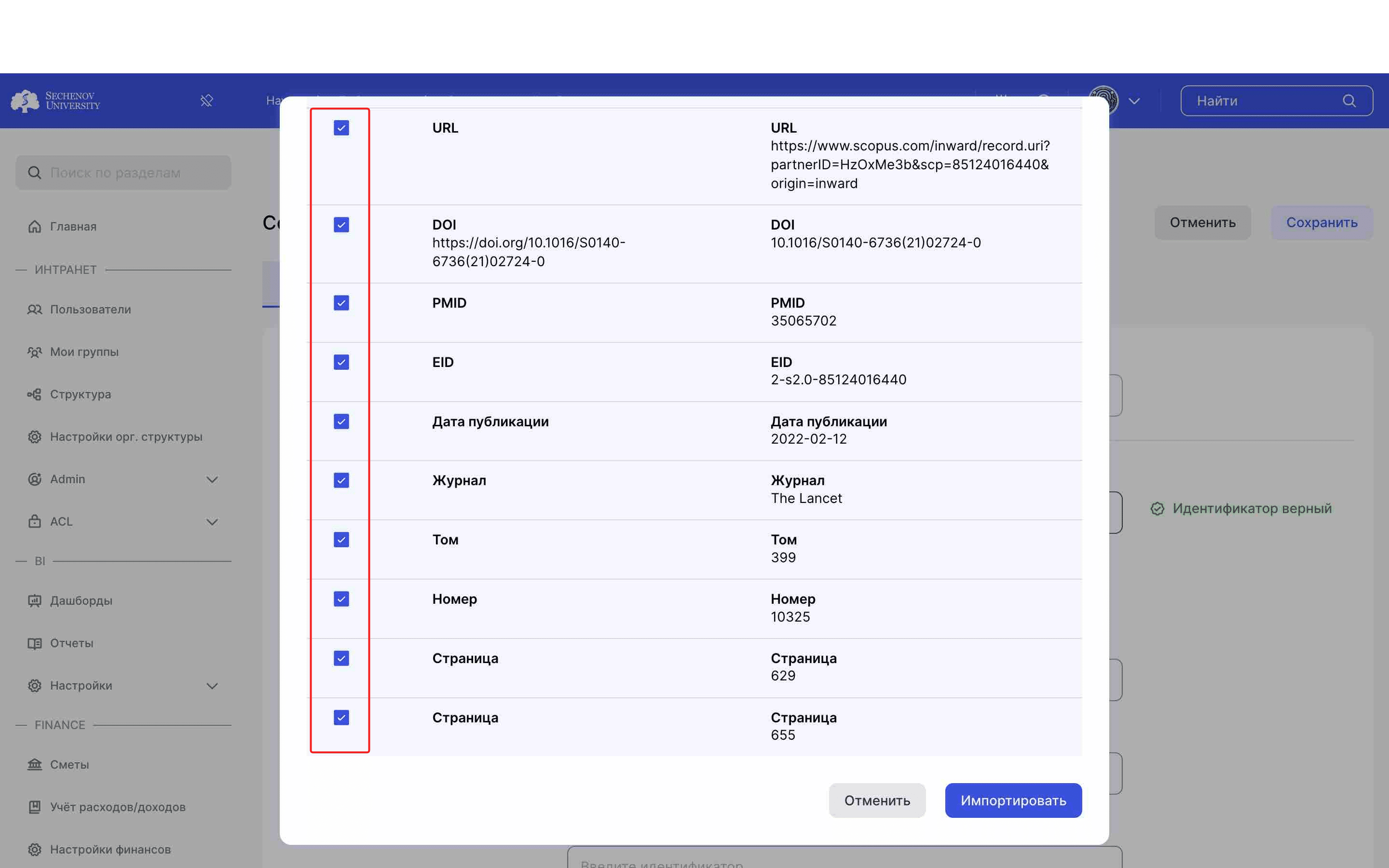 Также вы можете выбрать, какую информацию вы будете добавлять. Слева от всей информации, которая будет внесена в поля публикации, стоит «галочка». Если вы не хотите добавлять какую-либо информацию, нажмите еще раз на синюю «галочку». 