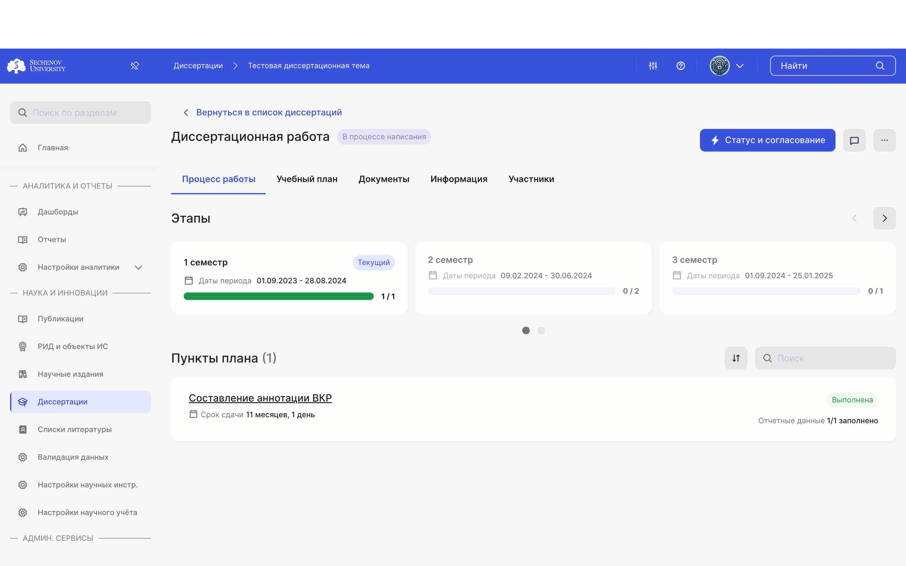 Далее перейдем в конкретную задачу. Для этого нажмите на название задачи.