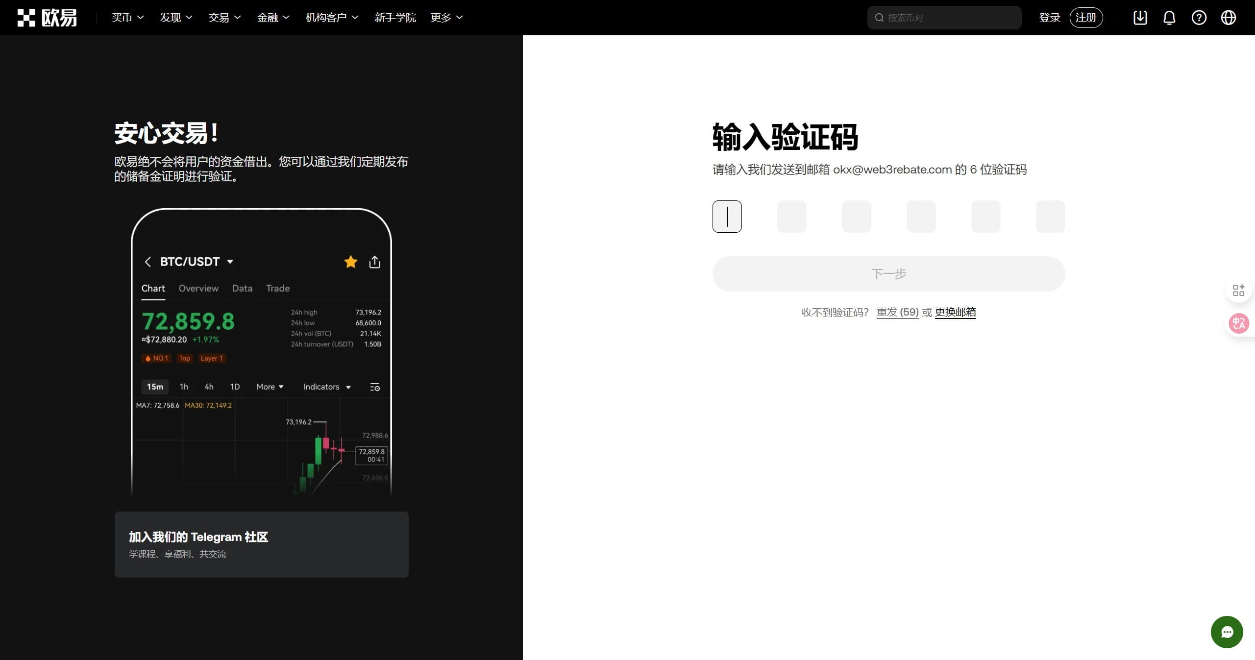 接收并填入验证码