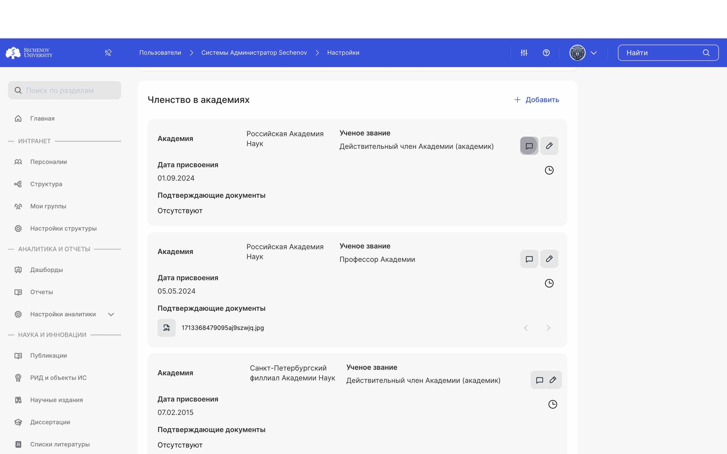 ## Комментирование
ㅤ
Вы можете писать комментарии, которые увидит модератор. Также здесь вы можете увидеть ответный комментарий модератора. Для того, чтобы прокомментировать членство, нажмите на **кнопку «Комментировать».**