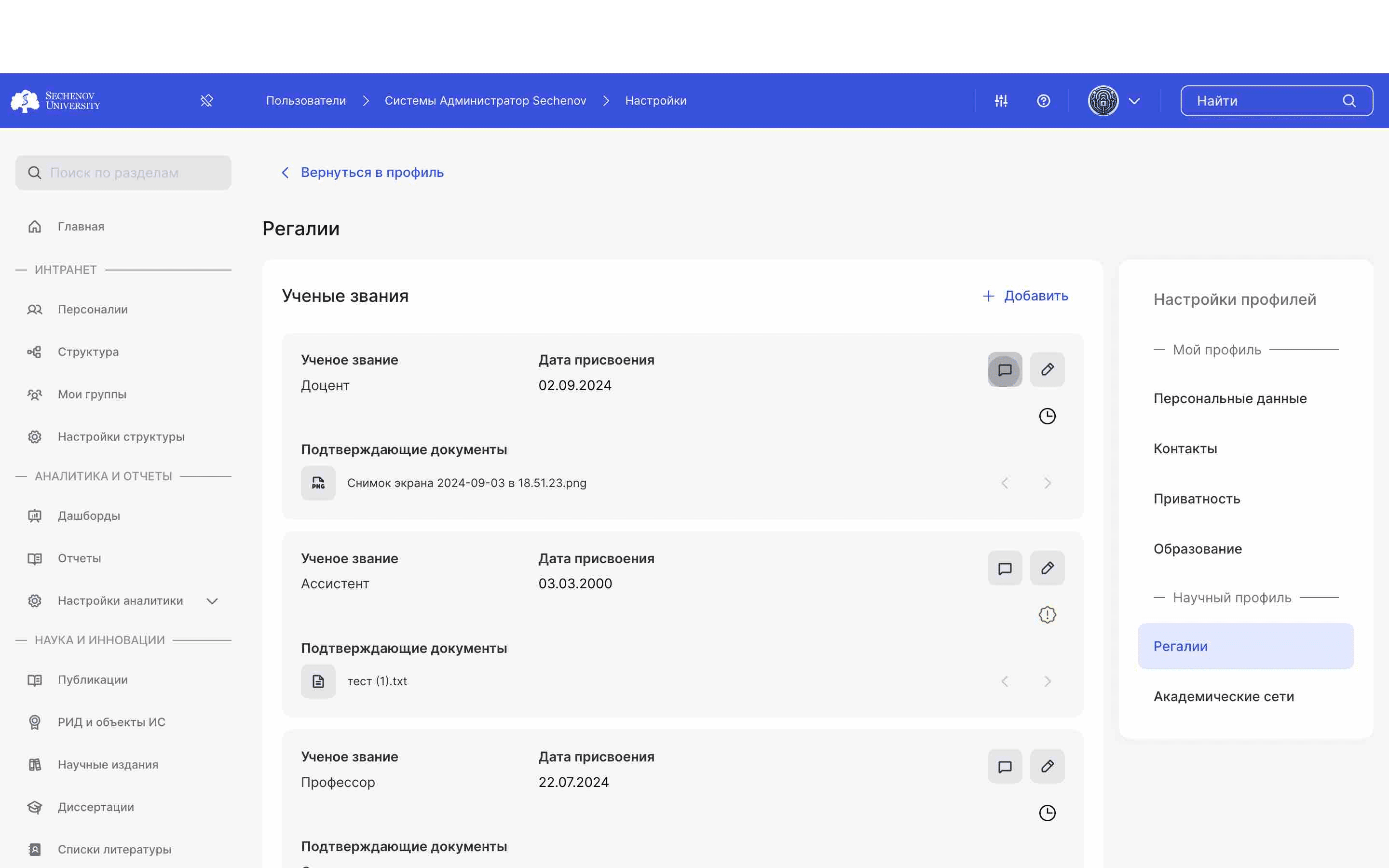 ## Комментирование
ㅤ
Вы можете писать комментарии, которые увидит модератор. Также здесь вы можете увидеть ответный комментарий модератора. Для того, чтобы прокомментировать, нажмите на **кнопку «Комментировать».** 