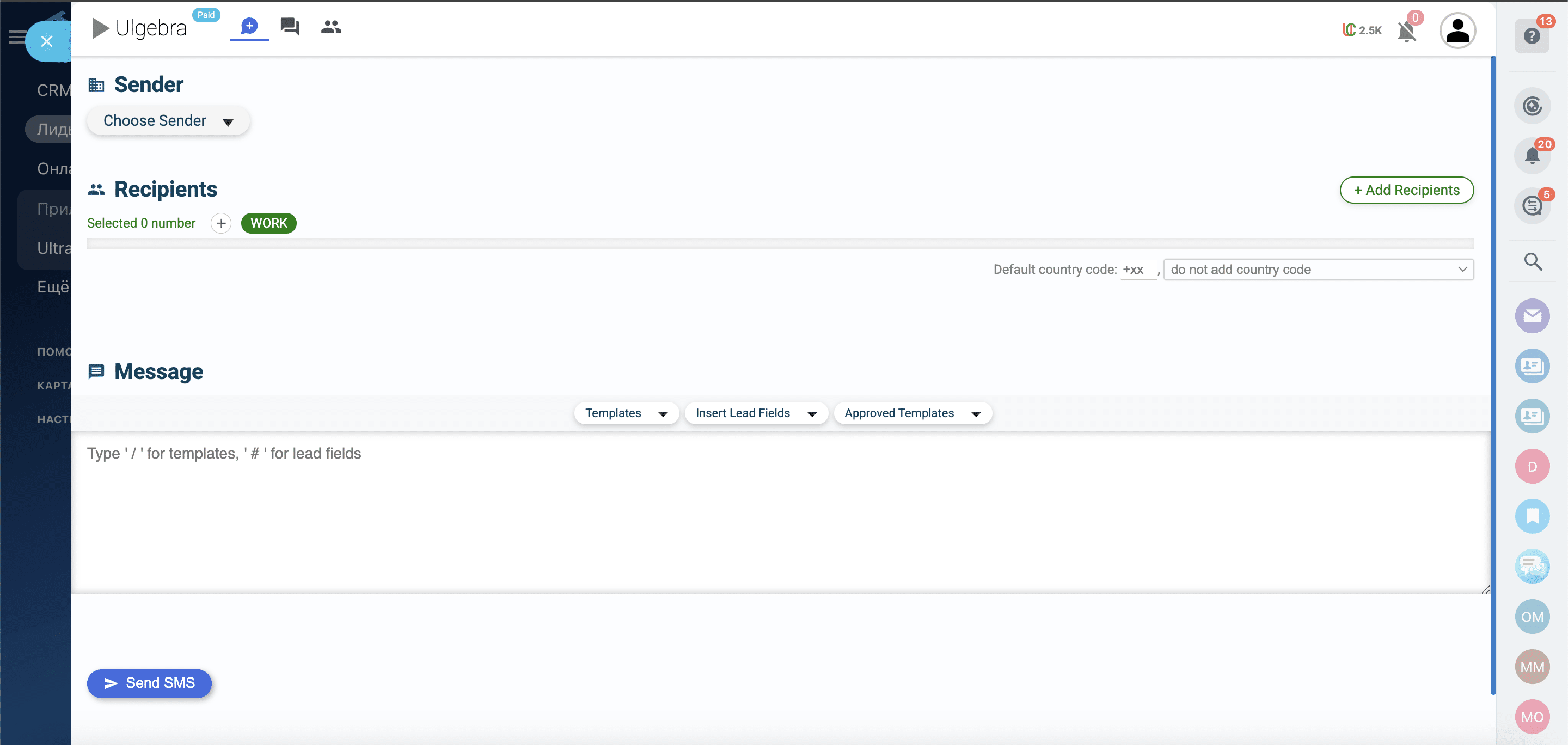 Откроется окошко отправки sms.