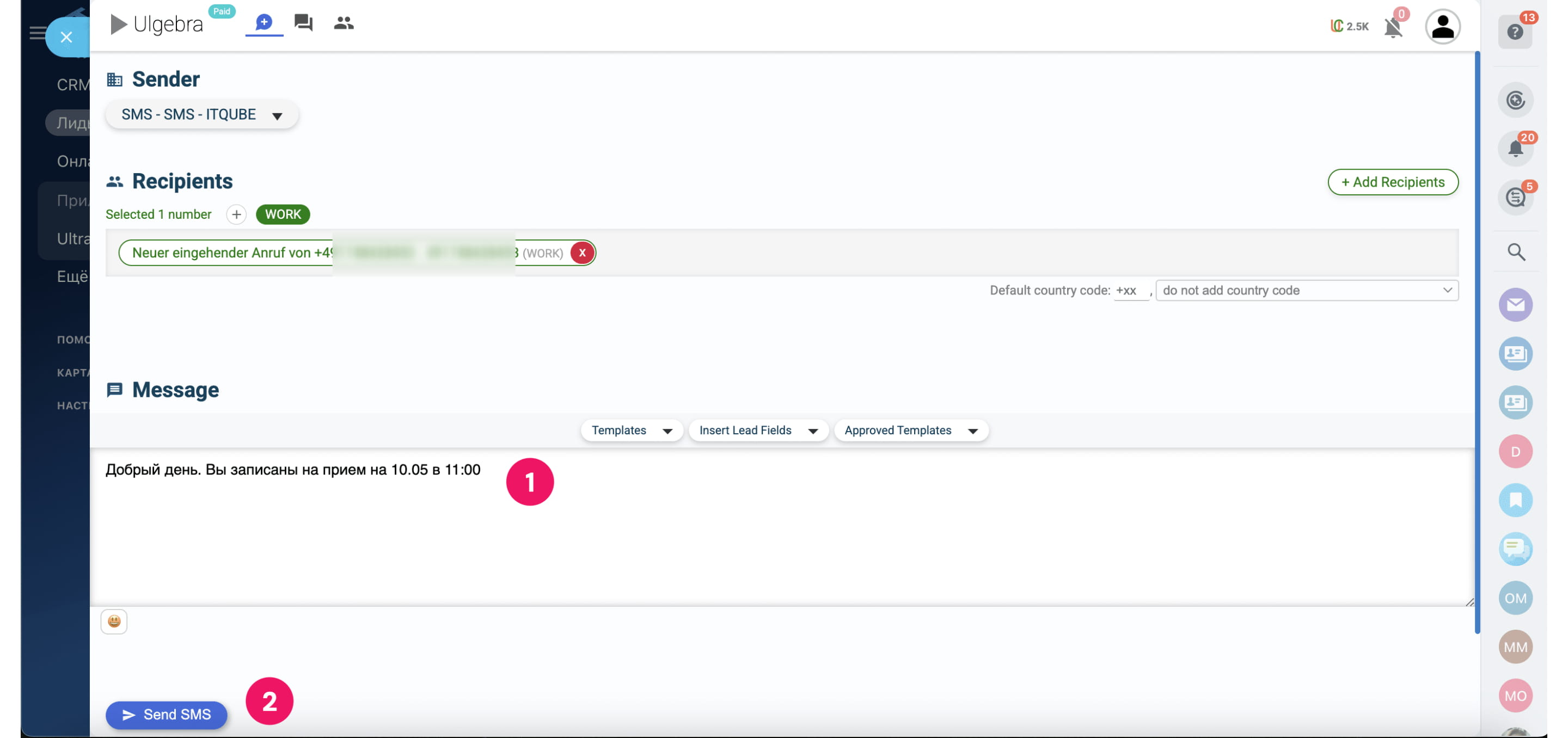 Написать сообщение для отправки и нажать Send SMS