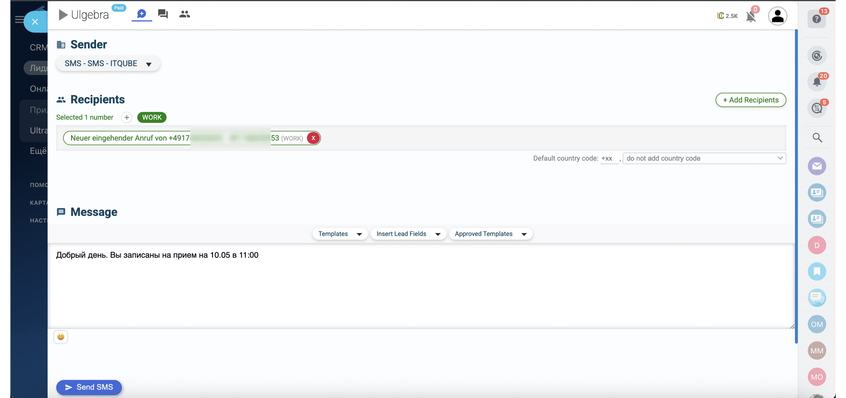 Если нужно отправлять много однотипных или просто одинаковых sms, то удобно использовать шаблоны *Templates*