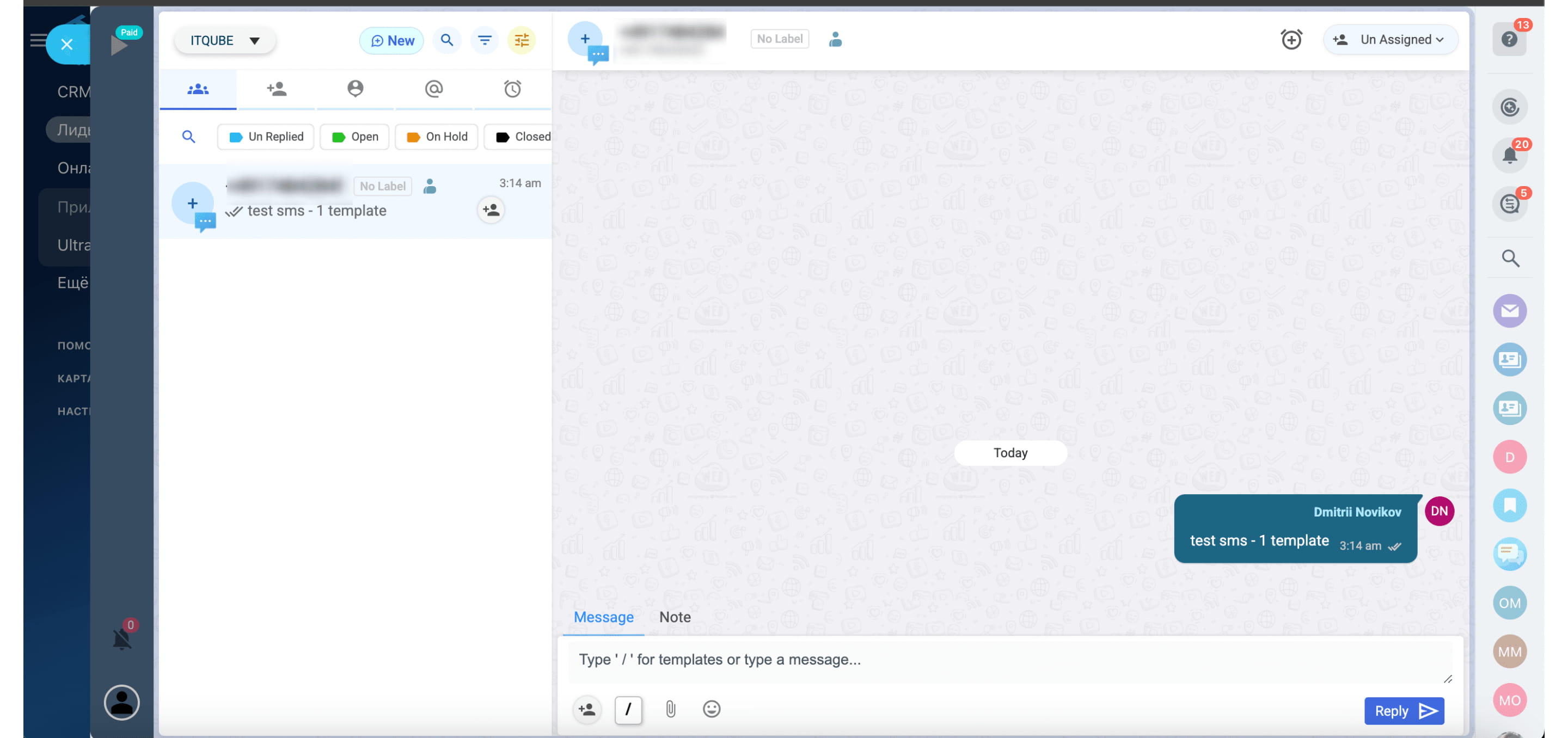 Здесь Вы можете отслеживать какие смс отправлялись Клиенту, когда, их статус