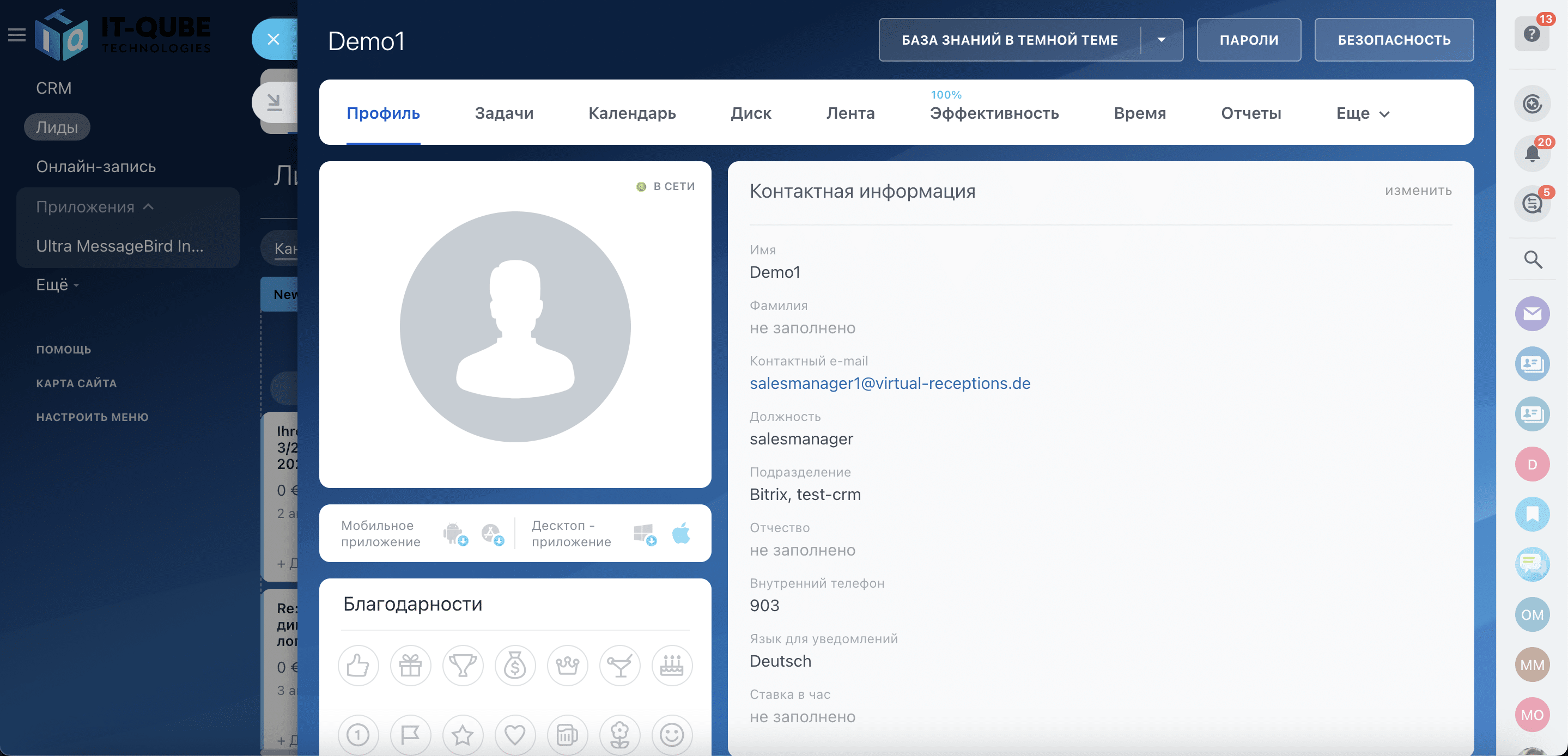 Должно быть заполнено поле *Внутренний телефон*
