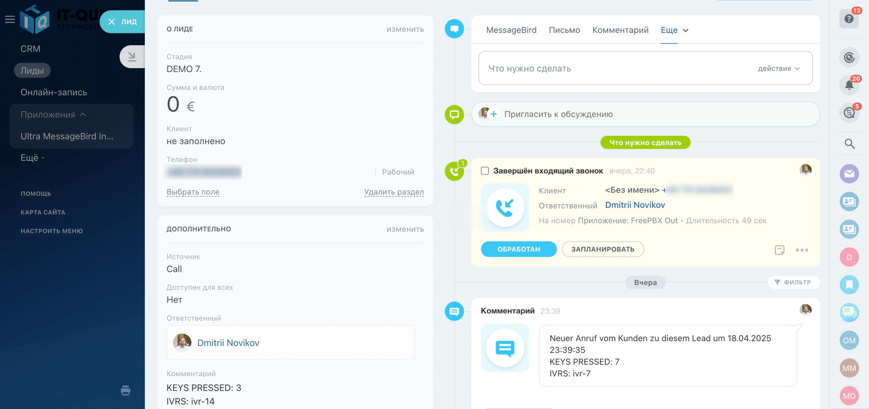 Также из Карточки Лида Вы можете отправить sms Клиенту на мобильный телефон.
Сервис для отправки sms называется ***MessageBird***. Вам нужно нажать на название
**ВАЖНО**: номер телефона должен начинаться кода страны. Например, +49 код Германии