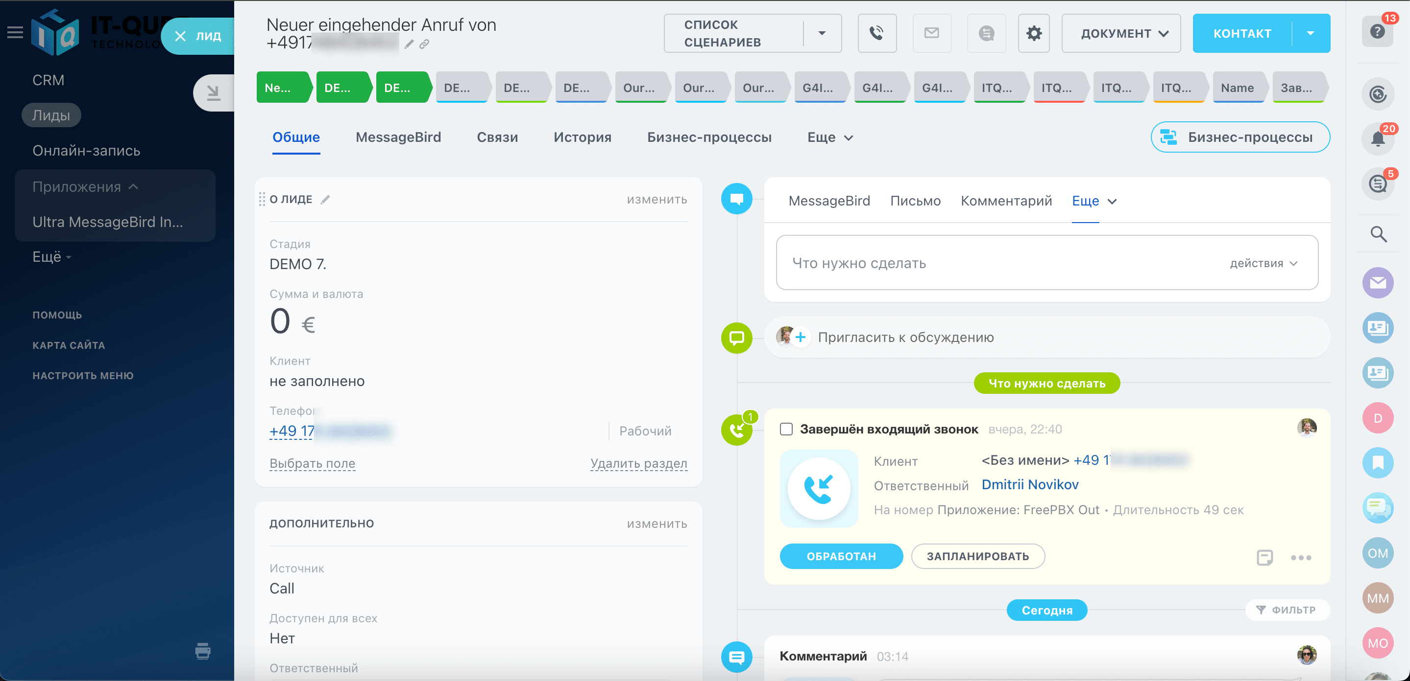 Для того, чтобы отправить письмо Клиенту необходимо нажать на *Письмо*