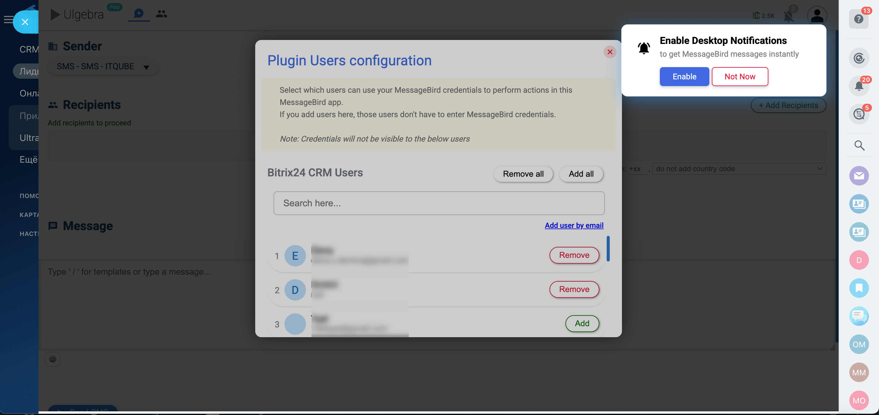 В окошке Enable Desctop Notifications 
нажмите кнопку Not Now