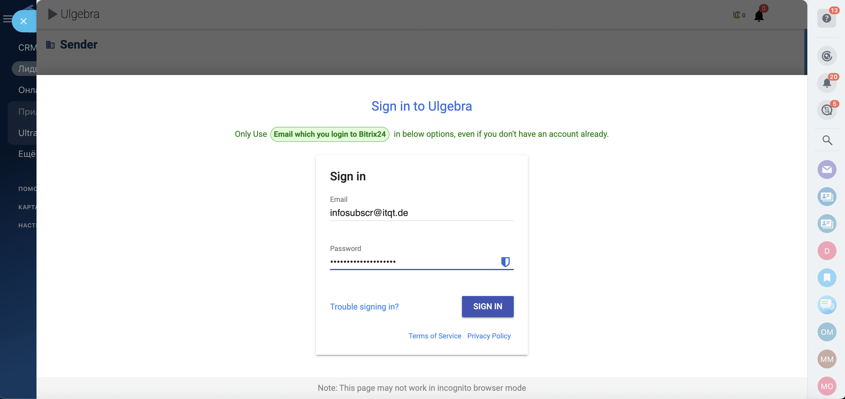Введите пароль и нажмите *Sign In*