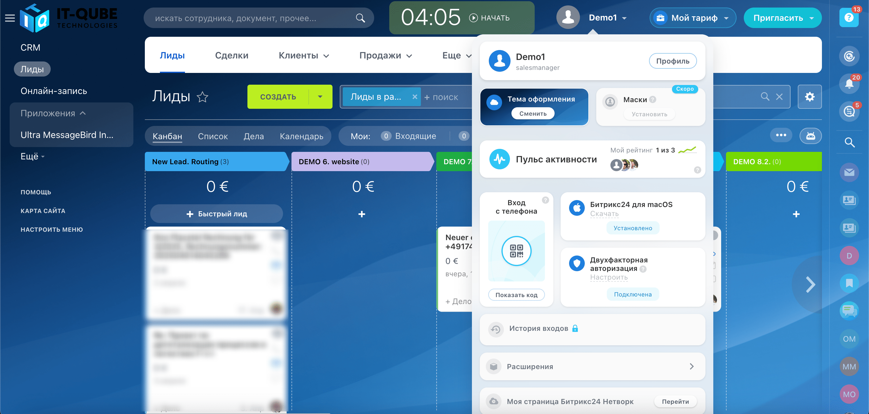 Для того чтобы проверить заполнен ли внутренний телефон у пользователя и какой номер там указан, нужно 
нажать на *имя пользователя* в верхней части окна Приложения и 
нажать на *Профиль*