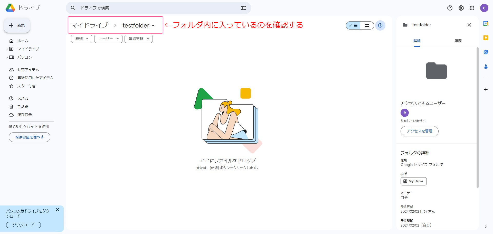 フォルダ内に入ったら
 "新規"　をクリック