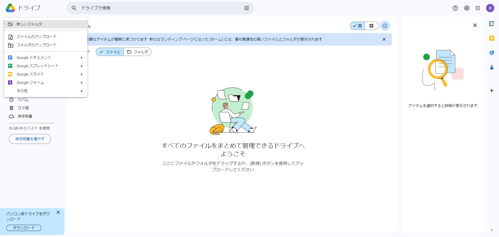  "新しいフォルダ"　をクリック