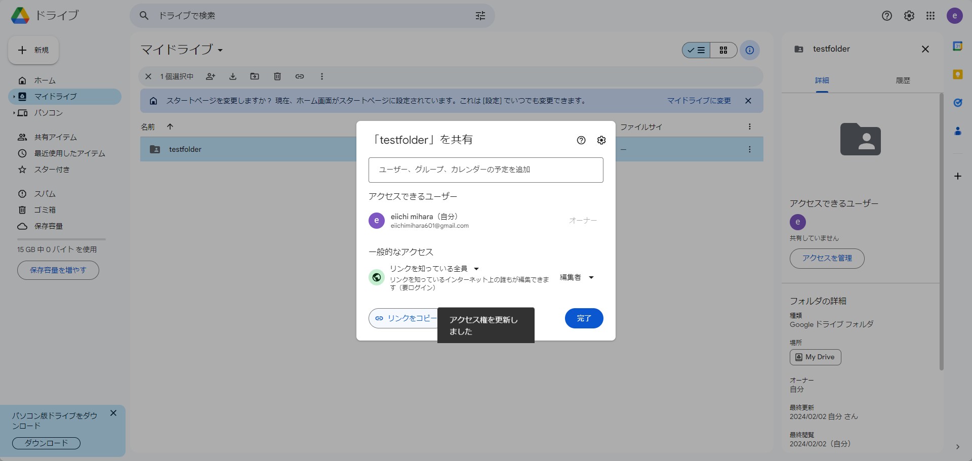 リンクをコピーをクリック
※クリックするとクリップボードにURLが保存されます（右クリックコピーした状態と同じ）
