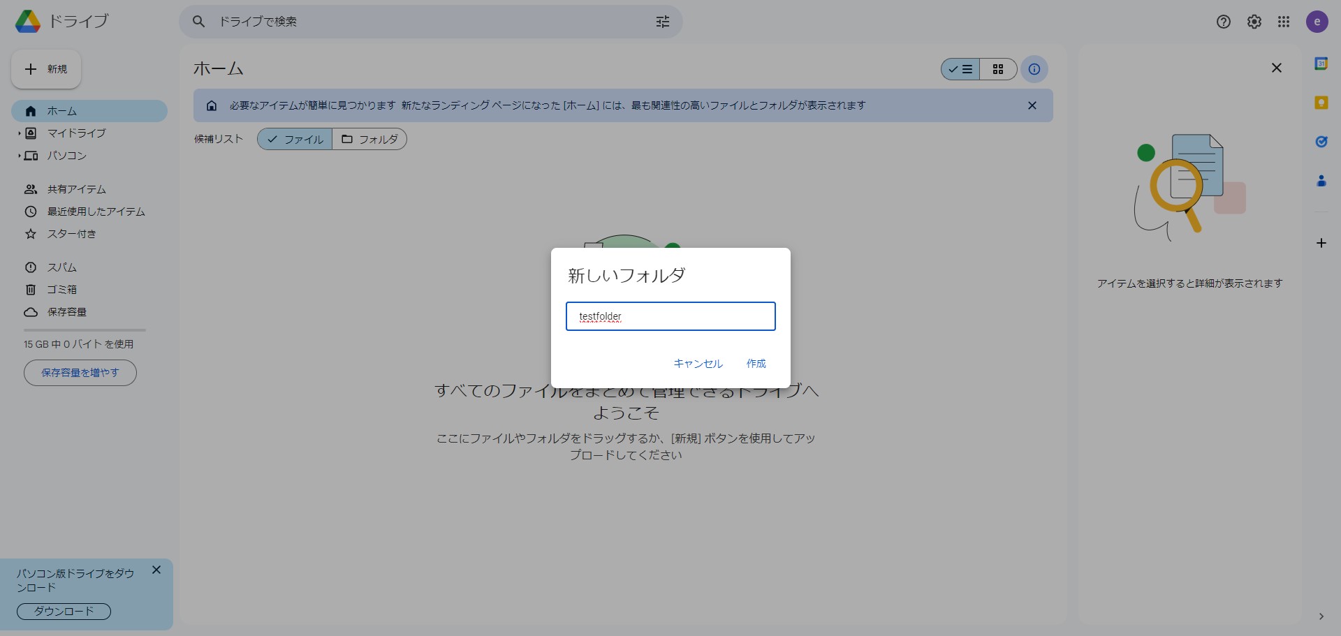 お好きなフォルダ名を入力