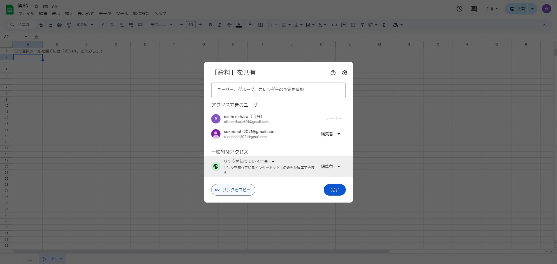 リンクをコピーをクリック
※クリックするとクリップボードにURLが保存されます（右クリックコピーした状態と同じ）
